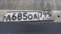 01.04.2024 (Апаринки ) – найдено: госномер автомобиля <b>Номер:&nbsp;Ѐ6850ЀRUS799</b><br /> (фото 1)
