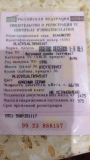25.08.2024 (Видное) – найдено: СТС на имя «Анатольевичь Рига Илья» (фото 2)