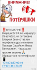 05.07.2024 (Волгоград) – утеряно: паспорт на имя Игорь Валерьевич Сарайкин