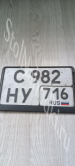 20.08.2025 (Набережные Челны) – найдено: госномер автомобиля с982ну716